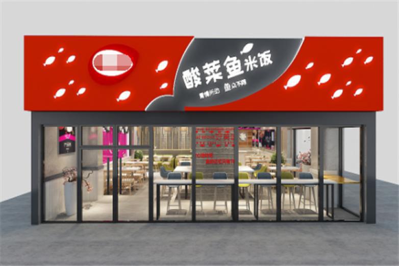 渝鲜生酸菜鱼米饭